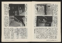 《春風雜誌NO.2》藏品圖，第5張