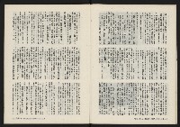 《春風雜誌NO.2》藏品圖，第7張