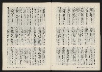 《春風雜誌NO.2》藏品圖，第8張