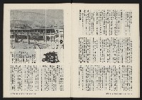 《春風雜誌NO.2》藏品圖，第9張