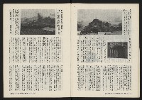 《春風雜誌NO.2》藏品圖，第10張