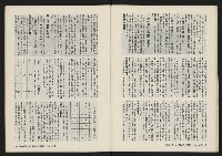 《春風雜誌NO.2》藏品圖，第11張