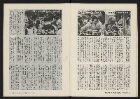 《春風雜誌NO.2》藏品圖，第12張