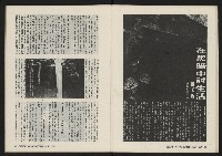 《春風雜誌NO.2》藏品圖，第13張