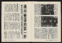 《春風雜誌NO.2》藏品圖，第15張