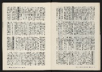 《春風雜誌NO.2》藏品圖，第16張