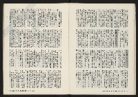 《春風雜誌NO.2》藏品圖，第17張