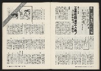 《春風雜誌NO.2》藏品圖，第18張