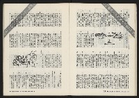 《春風雜誌NO.2》藏品圖，第19張