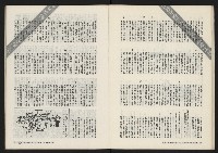 《春風雜誌NO.2》藏品圖，第20張