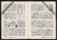 《春風雜誌NO.2》藏品圖，第21張