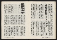 《春風雜誌NO.2》藏品圖，第25張