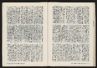 《春風雜誌NO.2》藏品圖，第26張