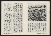 《春風雜誌NO.2》藏品圖，第27張