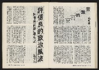 《春風雜誌NO.2》藏品圖，第28張