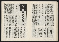 《春風雜誌NO.2》藏品圖，第29張