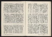 《春風雜誌NO.2》藏品圖，第32張