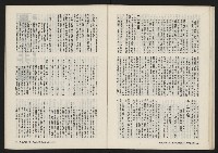 《春風雜誌NO.2》藏品圖，第33張