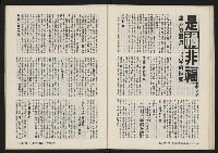 《春風雜誌NO.2》藏品圖，第34張