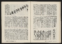 《春風雜誌NO.2》藏品圖，第35張