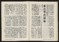 《春風雜誌NO.2》藏品圖，第36張