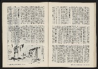 《春風雜誌NO.2》藏品圖，第37張