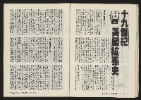 《春風雜誌NO.2》藏品圖，第38張