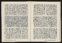 《春風雜誌NO.2》藏品圖，第39張