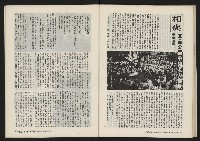 《春風雜誌NO.2》藏品圖，第40張