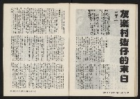 《春風雜誌NO.2》藏品圖，第42張