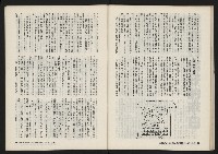 《春風雜誌NO.2》藏品圖，第43張