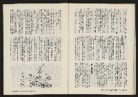 《春風雜誌NO.2》藏品圖，第44張