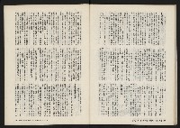 《春風雜誌NO.2》藏品圖，第45張