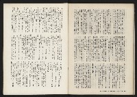 《春風雜誌NO.2》藏品圖，第46張