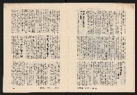 《博觀NO.3》藏品圖，第6張