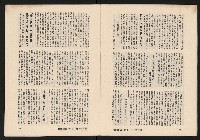 《博觀NO.3》藏品圖，第7張