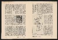 《博觀NO.3》藏品圖，第8張