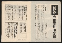 《博觀NO.3》藏品圖，第14張