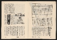 《博觀NO.3》藏品圖，第18張