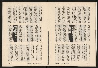 《博觀NO.3》藏品圖，第19張