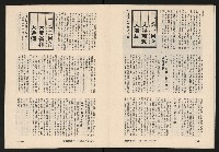 《博觀NO.3》藏品圖，第23張