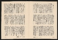 《博觀NO.3》藏品圖，第24張