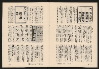 《博觀NO.3》藏品圖，第25張