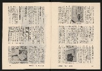 《博觀NO.3》藏品圖，第28張