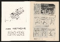 《博觀NO.3》藏品圖，第30張