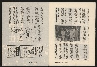 《博觀NO.4》藏品圖，第5張