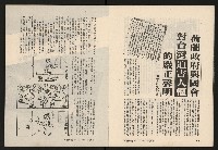 《博觀NO.4》藏品圖，第9張