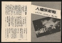 《博觀NO.4》藏品圖，第10張