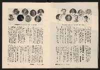 《博觀NO.4》藏品圖，第11張