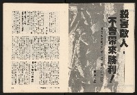 《博觀NO.4》藏品圖，第19張